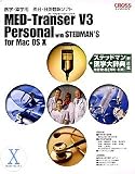 MED-Transer V3 �ѡ����ʥ� with ���ƥåɥޥ� for MacOS X