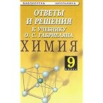 Otvety i resheniya k uchebniku Gabrielyana O.S. Khimiya. 9 klass book cover