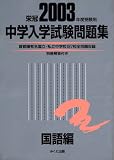 ������ػ���꽸 (2003ǯ�ټ����ѹ����)