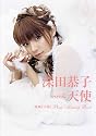 深田恭子meets天使―映画『天使』Photo Making Book