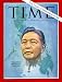 Ferdinand Marcos / TIME Cover: October 21, 1966, Art Poster by TIME Magazine