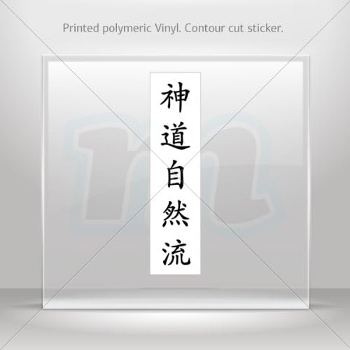 Decals Decal Hieroglyph Shindo Jinen Ryu (_____) Tablet Laptop Waterproof Sports Bike 0500 X2629