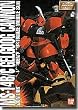 Gundam MS-14B Gelgoog Cannon MG 1/100 Scale