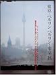 Berlin - Tokyo