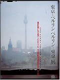 Berlin - Tokyo