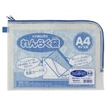 キョクトウ 連絡袋L型 Wジッパー付 A4サイズ SEA4LB 10セットの画像