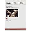 �A�j�}���E�Z���s�[�Ƃ͉��� (NHK�u�b�N�X)