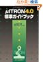 ��ITRON4.0�W���K�C�h�u�b�N