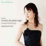 リスト：「巡礼の年報・第１年＜スイス＞（S.160)」全曲　桑原怜子