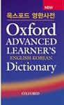 Oxford Advanced Learner's English-Kor...
