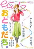 ease 2 (2) (ミッシィコミックス)