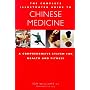 Chinese Medicine: A Comprehensive System for Health and Fitness (Complete Illustrated Guide)