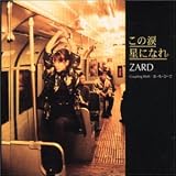 Kono Namida Hoshini by Zard
