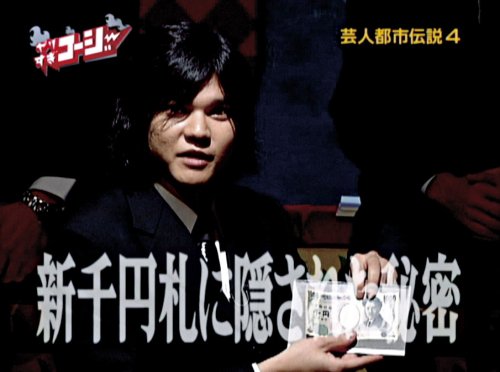 Cover image : やりすぎコージー DVD13 ウソかホントかわからない やりすぎ都市伝説 第4章