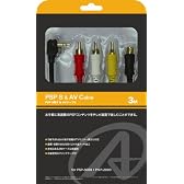 PSP-3000用接続ケーブル『PSP S端子&AVケーブル 3M』