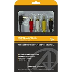 PSP-3000用接続ケーブル『PSP S端子&AVケーブル 3M』