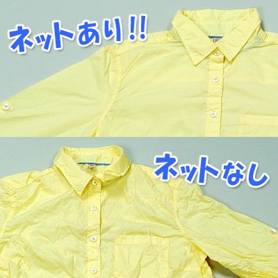 Cover image : ネットdeきれい【アイロンの手間の要らない洗濯ネット！浴衣の洗えます】