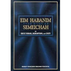 Eim Habanim Semeichah: On Eretz Yisrael, Redemption, and Unity