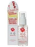 木春姫 オイルインシャイニーエッセンス 50ml