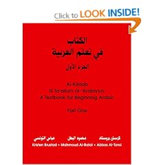 Textbook for Beginning Arabic: Pt. 1 (Al-Kitaab fii ta allum al -Arabiyya - a textbook for Arabic)