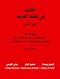 Books : Textbook for Beginning Arabic: Pt. 1 (Al-Kitaab Fii Ta Allum Al -Arabiyya - a Textbook for Arabic)