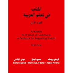 Textbook for Beginning Arabic: Pt. 1 (Al-Kitaab fii ta allum al -Arabiyya - a textbook for Arabic)
