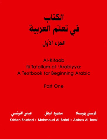 Al-Kitaab fii Ta'allum al-'Arabiyya: A Textbook for Beginning Arabic - Part One Image Al-Kitaab fii Ta'allum al-'Arabiyya: A Textbook for Beginning Arabic - Part One