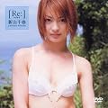 [Re:](リプライ) 新山千春 [DVD]