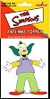 Simpsons Krusty the Klown Antenna Topper