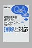軽度発達障害のある子のライフサイクルに合わせた理解と対応―「仮に」理解して、「実際に」支援するために (学研のヒューマンケアブックス)