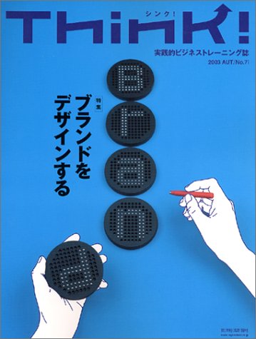 シンク! (No.7(2003Aut.))