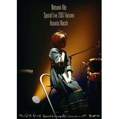 安倍なつみSpecial Live 2007秋 〜Acoustic なっち〜 [DVD]