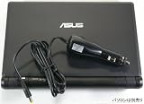 自動車 カーアダプター Asus EEE PC 4G-X用/