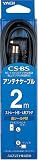 YAGI S4C �v���O�t�A���e�i�P�[�u�� 2mS�^��L�^ �N�� DHSL2B-B