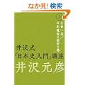 ��򎮁u���{�j����v�u���q2�r������n/���{�����̔閧�̊�