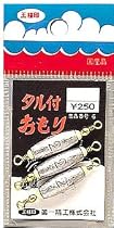 第一精工 タル付オモリ8号 22097