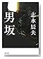 �˺� (ʸ��ʸ��)
