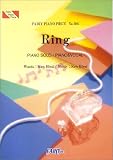 ピアノピース386 Ring/平井堅