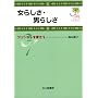 ���炵���E�j�炵���\�W�F���_�[���l���� (�S���w�W���j�A���C�u����)