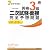 7日でできる!英検3級二次試験・面接完全予想問題