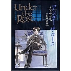 Under the Rose (3) �t�̎^��    �o�[�X�R�~�b�N�X�f���b�N�X