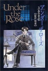 Under the Rose