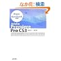 Adobe Premiere Pro CS3 Hyper Handbook