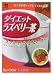 ダイエットラズベリー茶 ティーバッグタイプ 40g(2g×20袋): 「ダイエットラズベリー茶 ティーバッグタイプ」は、特にポッコリが気になるという方や、運動が少し苦手という方にオススメです。また最近イキイキさが足りないと感じているあなたにもとっておきのダイエットサポー...