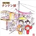 日本の大道芸~チンドン屋