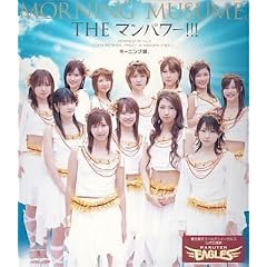 THE マンパワー!!! (初回生産限定盤)