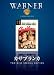 <STRONG>カサブランカ</STRONG> <STRONG>[DVD]</STRONG>