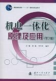 Mechatronics Principles and Applications (3rd Edition)