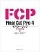 Final Cut Pro4マスターブックfor Macintosh (マスターブックシリーズ)