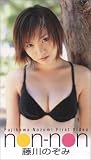 藤川のぞみ 「non-non」